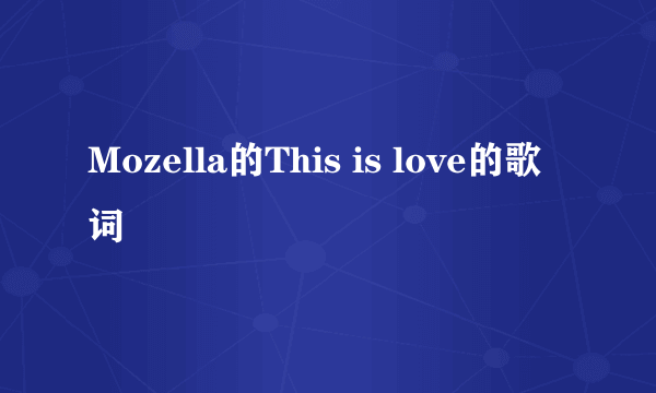 Mozella的This is love的歌词