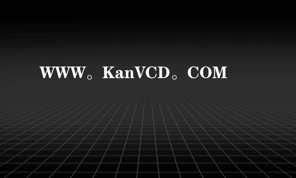 WWW。KanVCD。COM