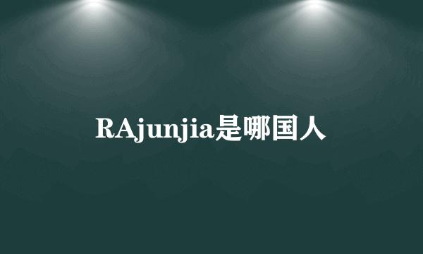 RAjunjia是哪国人