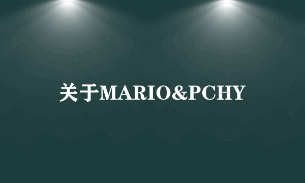 关于MARIO&PCHY