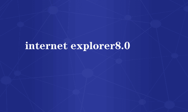 internet explorer8.0