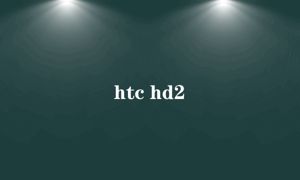 htc hd2