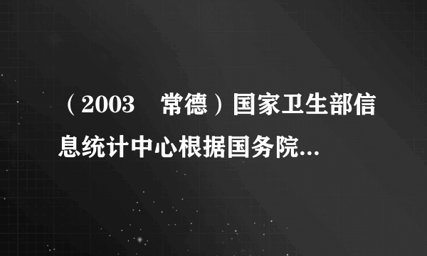 （2003•常德）国家卫生部信息统计中心根据国务院新闻办公室授权发布全国内地5月21日至5月25日非典性肺炎发病情况，按年龄段进行统计分析中，各年龄段发病的总人数如图所示（发病的病人年龄在0∽80岁之间），请你观察图形回答下面的问题．（1）全国内地5月21日至5月25日平均每天有______人患非典性肺炎；（2）年龄在29.5-39.5这一组的频数是______；频率是______；（3）根据统计图，年龄在______范围内的人发病最多．