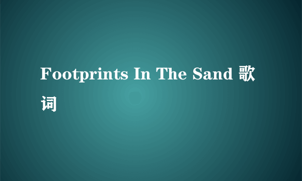 Footprints In The Sand 歌词