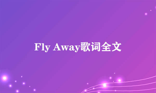 Fly Away歌词全文