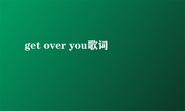 get over you歌词