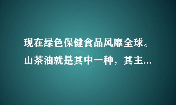 现在绿色保健食品风靡全球。山茶油就是其中一种，其主要成份是柠檬酸。现从山茶油中提取$7.6g$柠檬醛，使其在氧气中充分燃烧，生成$22g$$C{O}_{2}$和$7.2g$${H}_{2}O$，则柠檬醛中(    )A.只含碳、氢元素 B.一定含碳、氢、氧元素C.一定含碳、氢元素，可能含氧元素 D.含有的元素无法判断