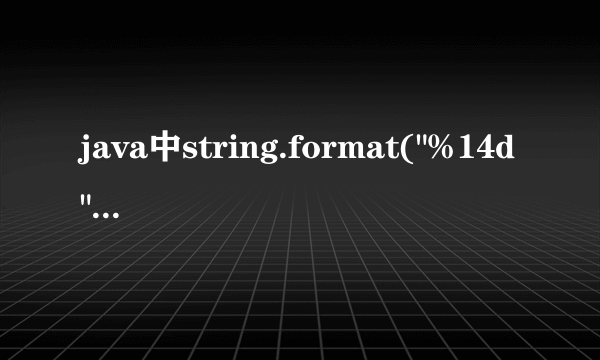 java中string.format(