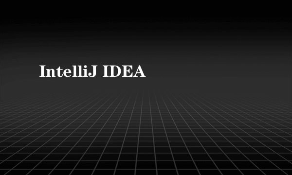 IntelliJ IDEA