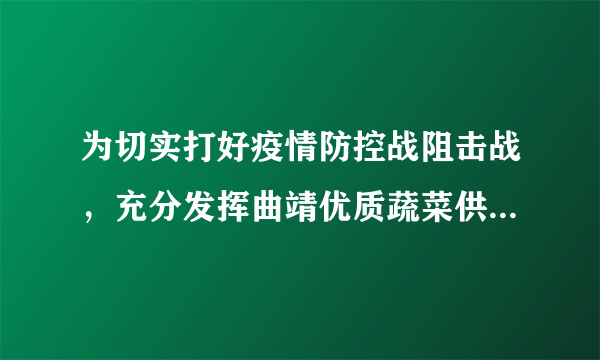 为切实打好疫情防控战阻击战，充分发挥曲靖优质蔬菜供应基地和西南最大蔬菜链物流交易中心的优势。$2$月$5$日，曲靖积极捐赠百余吨蔬菜，驰援武汉医院，向奋斗在一线的医务人员送上曲靖人民的爱心。如图所示是满载蔬菜的卡车，满载时总质量为$10t$，行驶时受到的阻力是车重的$0.01$倍，当发动机以最大输出功率工作时，卡车能保持$20m/s$的速度做匀速直线运动，求：（1）发动机所提供的牵引力大小？（2）行驶$5\min $牵引力所做的功？（3）发动机的功率？