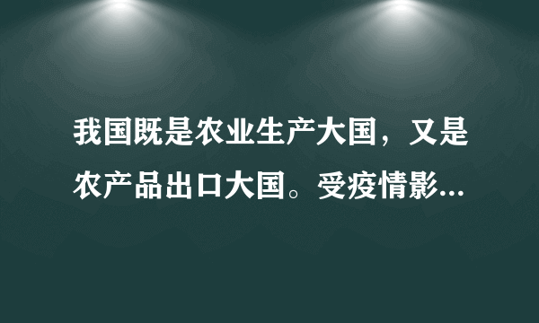 我国既是农业生产大国，又是农产品出口大国。受疫情影响，某传统农产品近期出口受阻，若P表示价格、Q表示数量，D和S分别表示需求和供给，不考虑其他因素，下列图示能正确反映该农产品供求变化的是A.B.C.D.