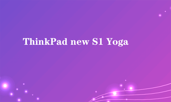 ThinkPad new S1 Yoga