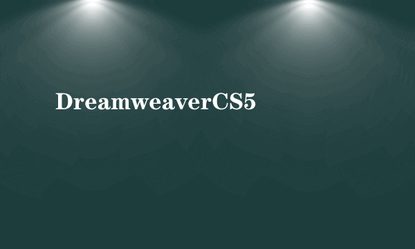 DreamweaverCS5