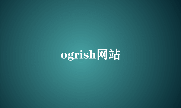 ogrish网站