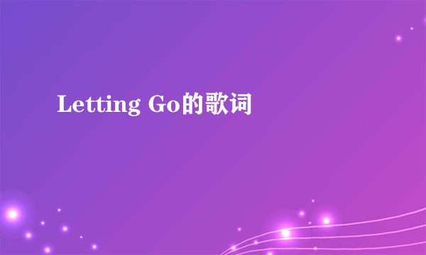 Letting Go的歌词