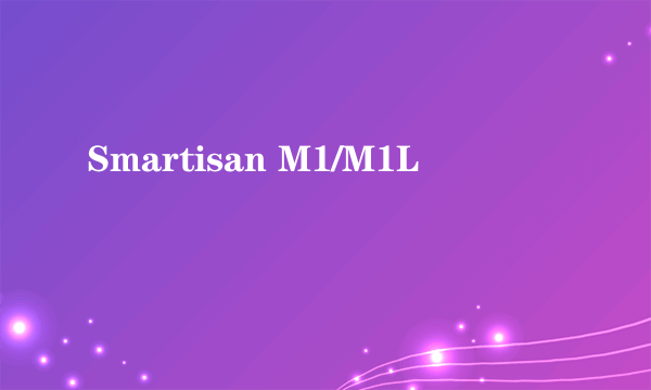 Smartisan M1/M1L