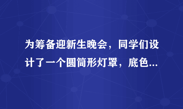 为筹备迎新生晚会，同学们设计了一个圆筒形灯罩，底色漆成白色，然后缠绕红色油纸，已知圆筒高$108cm$，其横截面周长为$36cm$，如果在表面缠绕油纸$4$圈，应裁剪多长油纸？$\left(  \right)$A.$90cm$B.$180cm$C.$135cm$D.$120cm$