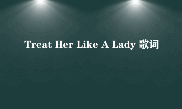 Treat Her Like A Lady 歌词