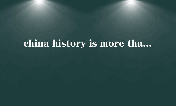 china history is more than 5 years