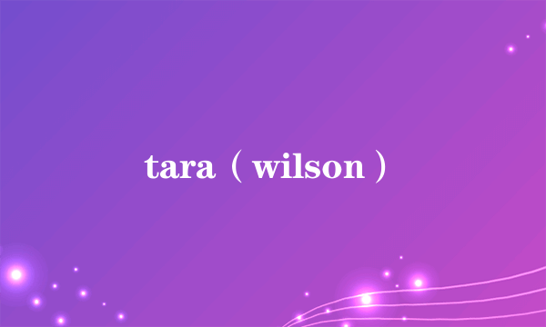 tara（wilson）