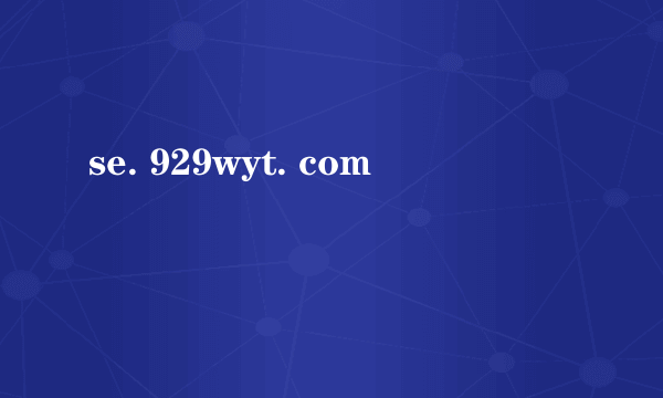 se. 929wyt. com