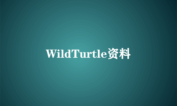 WildTurtle资料