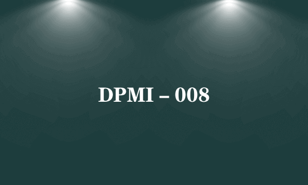 DPMI－008