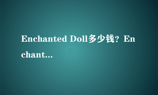 Enchanted Doll多少钱？Enchanted Doll哪里买？